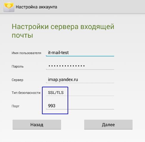 Как настроить на телефоне email: Настройка электронной почты MAIL смартфоне под управлением ОС Android