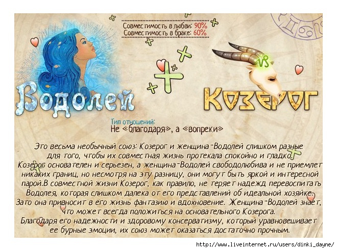 Как ухаживать за женщиной водолеем: Как завоевать женщину Водолея. Как влюбить в себя водолея девушку