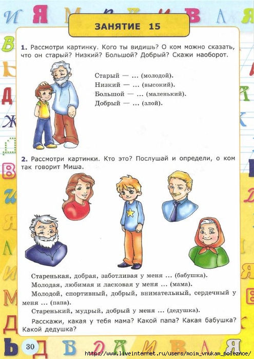 Составьте собственное руководство учусь говорить хорошо и правильно: Составьте собственное руководство "учусь говорить хорошо и правильно"