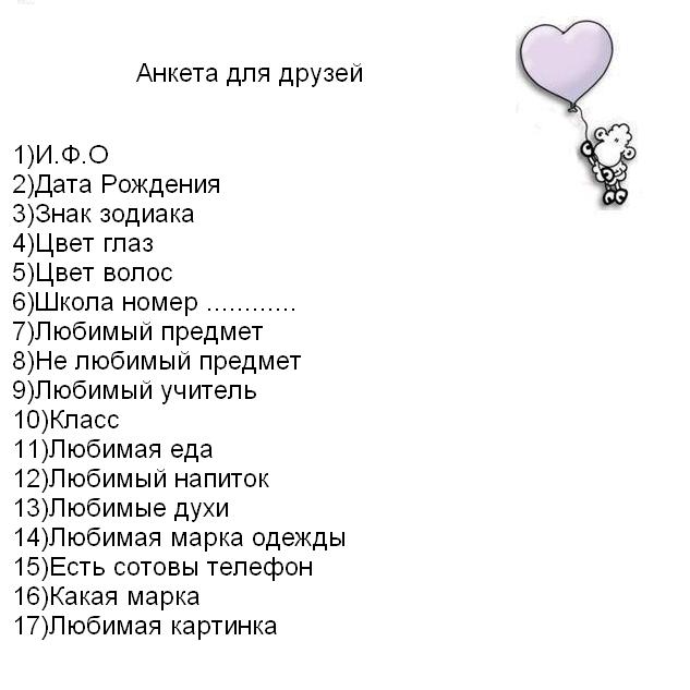 Какие надо задавать вопросы девушкам: 200+ Вопросы задавать девушке