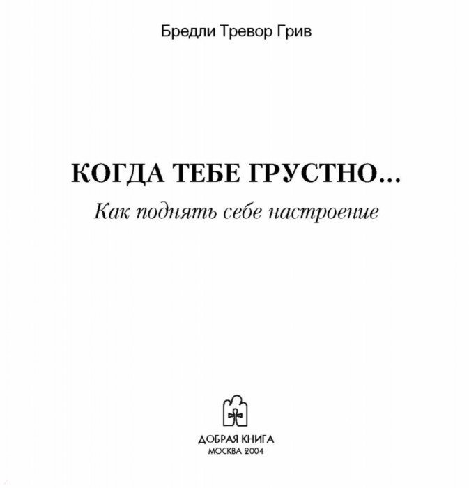 Как поднять себе настроение если все плохо и нет денег: 11 проверенных способов поднять себе настроение, когда кажется, что все из рук вон плохо