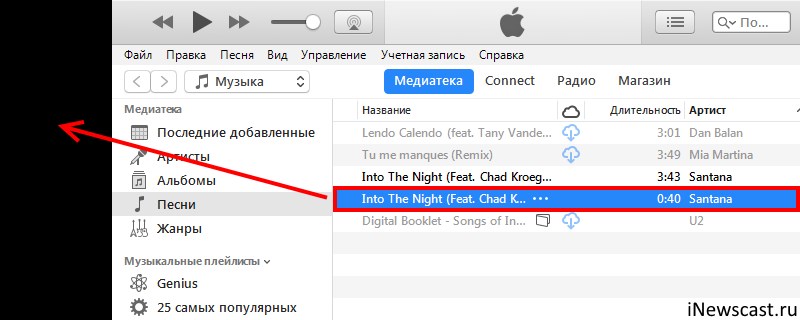 Переносим рингтон-заготовку из iTunes на рабочий стол