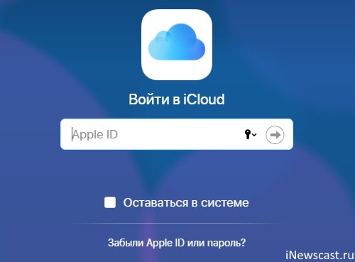 Отследить iPhone на сайте iCloud