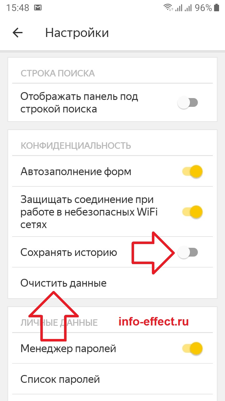 очистить данные яндекс