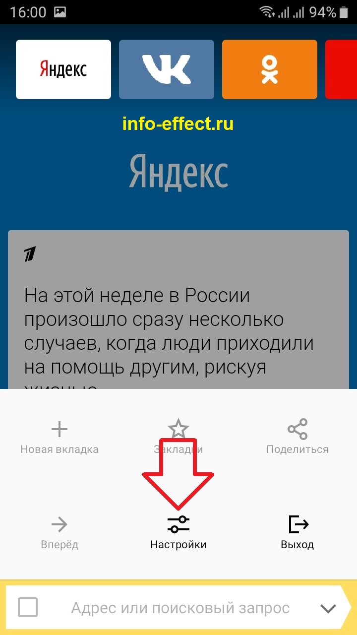 История посещений в яндексе на телефоне. История в Яндексе на телефоне андроид. История браузера на телефоне. История вкладок на телефоне.