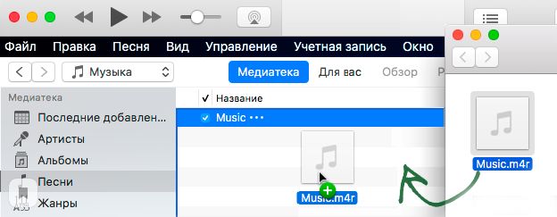 Как установить рингтон на Айфон через айтюнс с компьютера