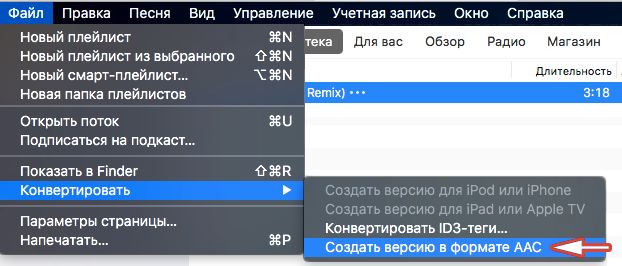 Как установить рингтон на Айфон через айтюнс с компьютера