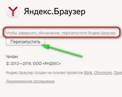 Как перезапустить яндекс: 404 ошибка - страница не найдена