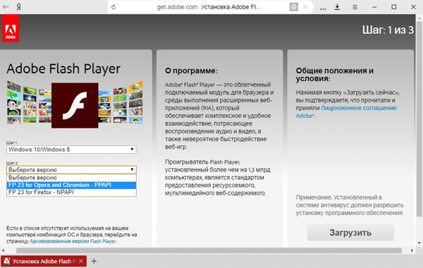 Windows 10 как обновить adobe flash player: Attention Required! | Cloudflare