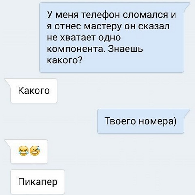Я не умею общаться с девушками: «Как общаться с девушкой если ты не умеешь?» – Яндекс.Кью