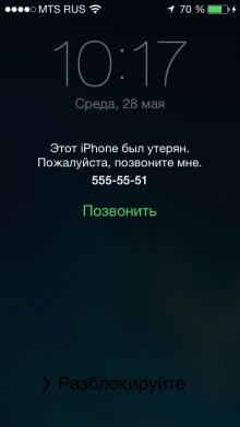 Что нужно знать о функции «найти Айфон»