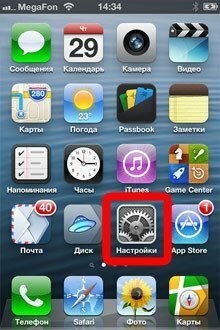 Как поставить мелодию на звонок iPhone