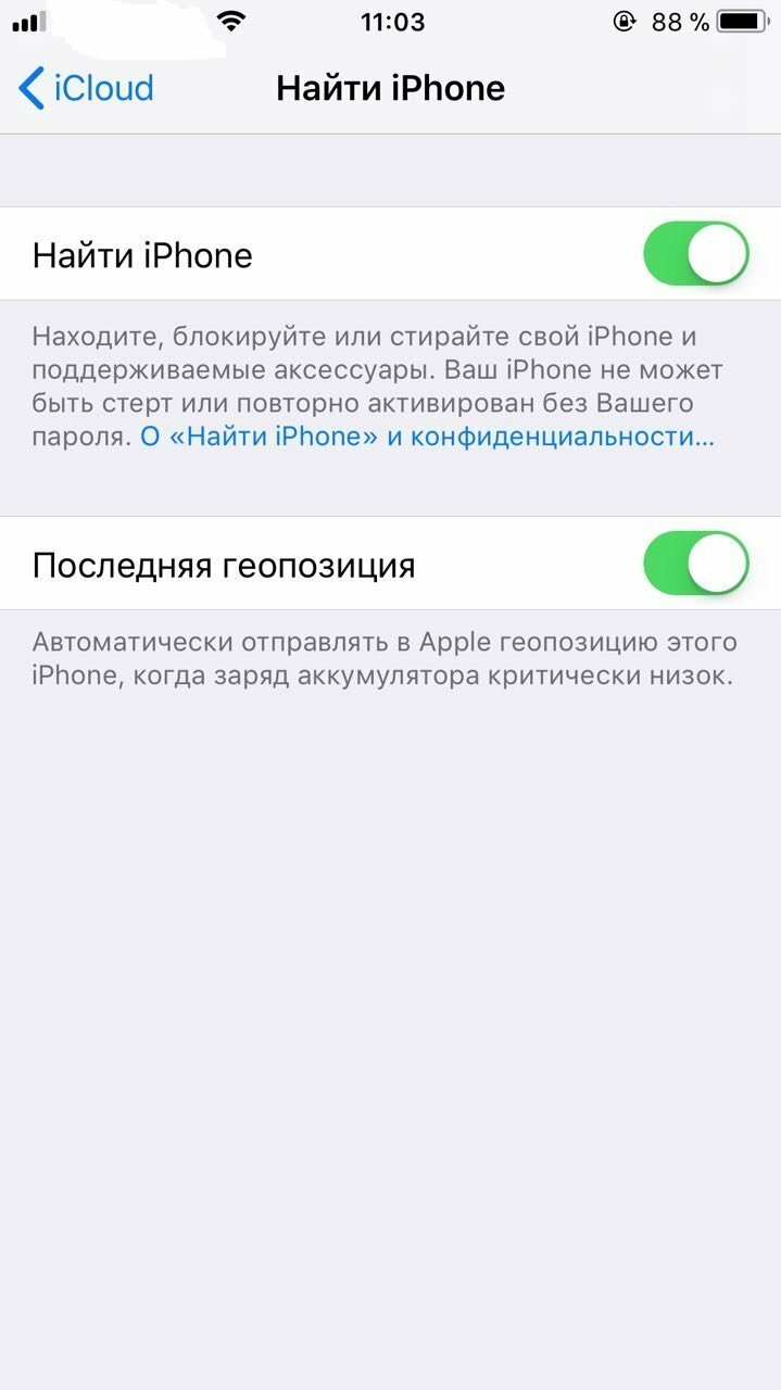 Добро пожаловать на страницу регистрации iphone как убрать