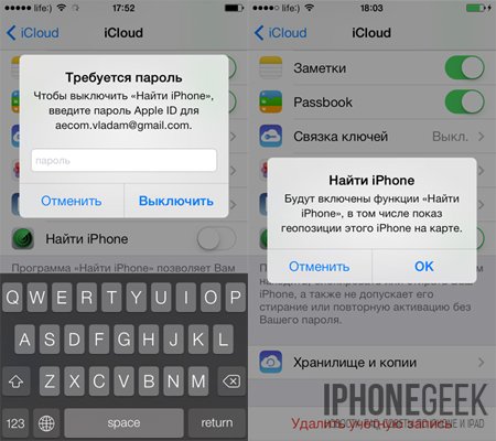 Найти друзей приложение для iphone