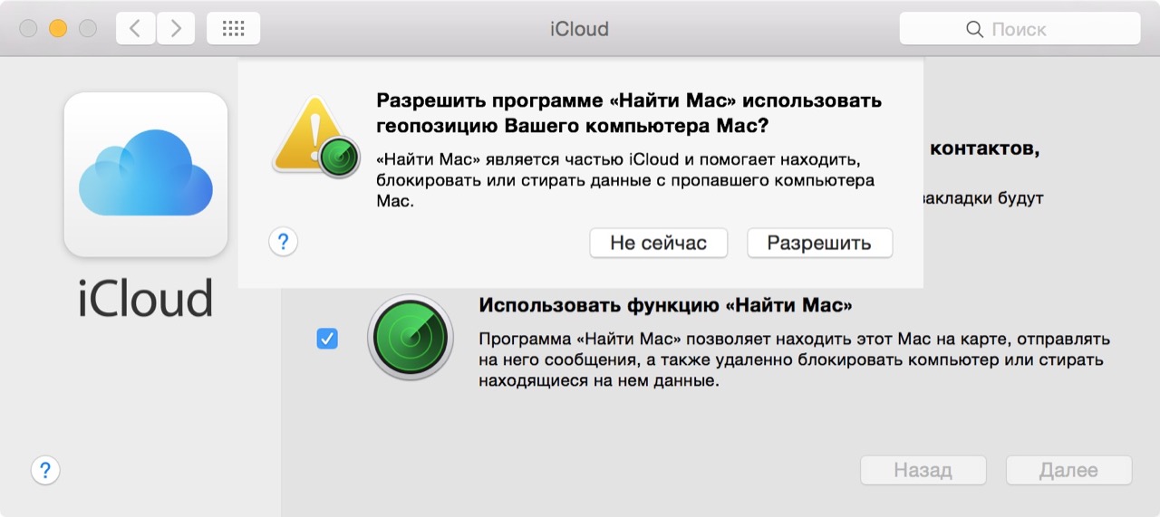 Найти айфон по icloud: Определение геопозиции устройства в приложении «Найти iPhone» на сайте iCloud.com