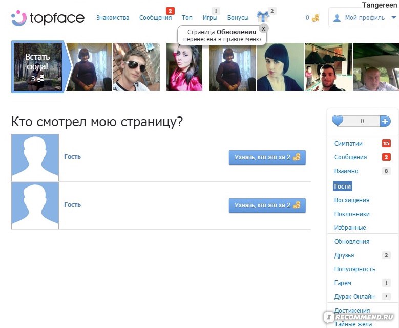 Топфейс моя: Знакомства Topface | Общайся, встречайся, заводи друзей