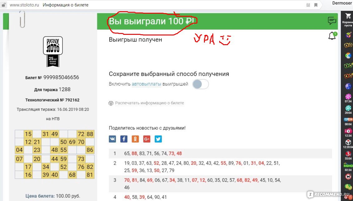 Как рассчитать выигрыш в лотерею: Есть ли у вас шанс выиграть в лотерею