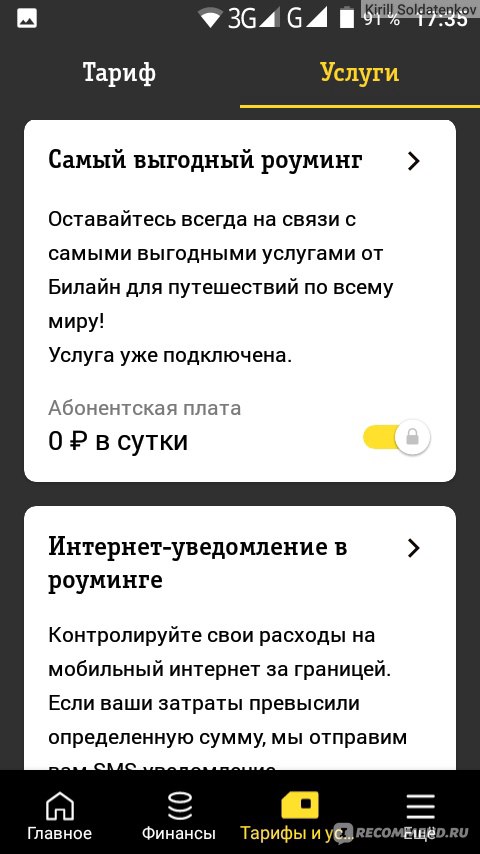 Как с мобильного вызвать полицию билайн: Как позвонить в полицию с мобильного телефона