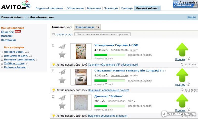Как на авито сохранить объявление: Как поменять город на Авито при редактировании объявления | Размещение объявлений на Авито и Юле