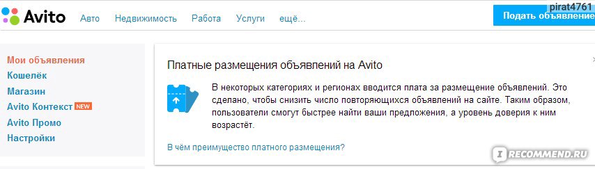 Как на авито сохранить объявление: Как поменять город на Авито при редактировании объявления | Размещение объявлений на Авито и Юле