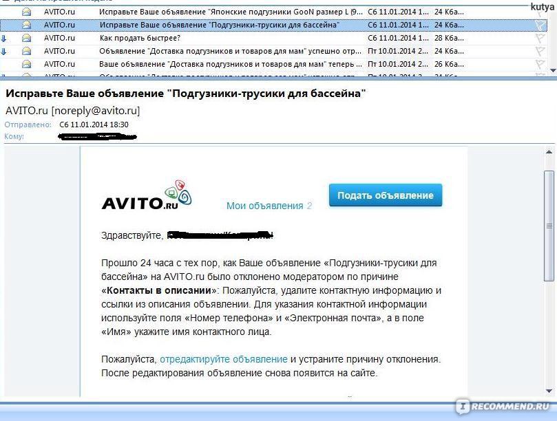 Как на авито сохранить объявление: Как поменять город на Авито при редактировании объявления | Размещение объявлений на Авито и Юле