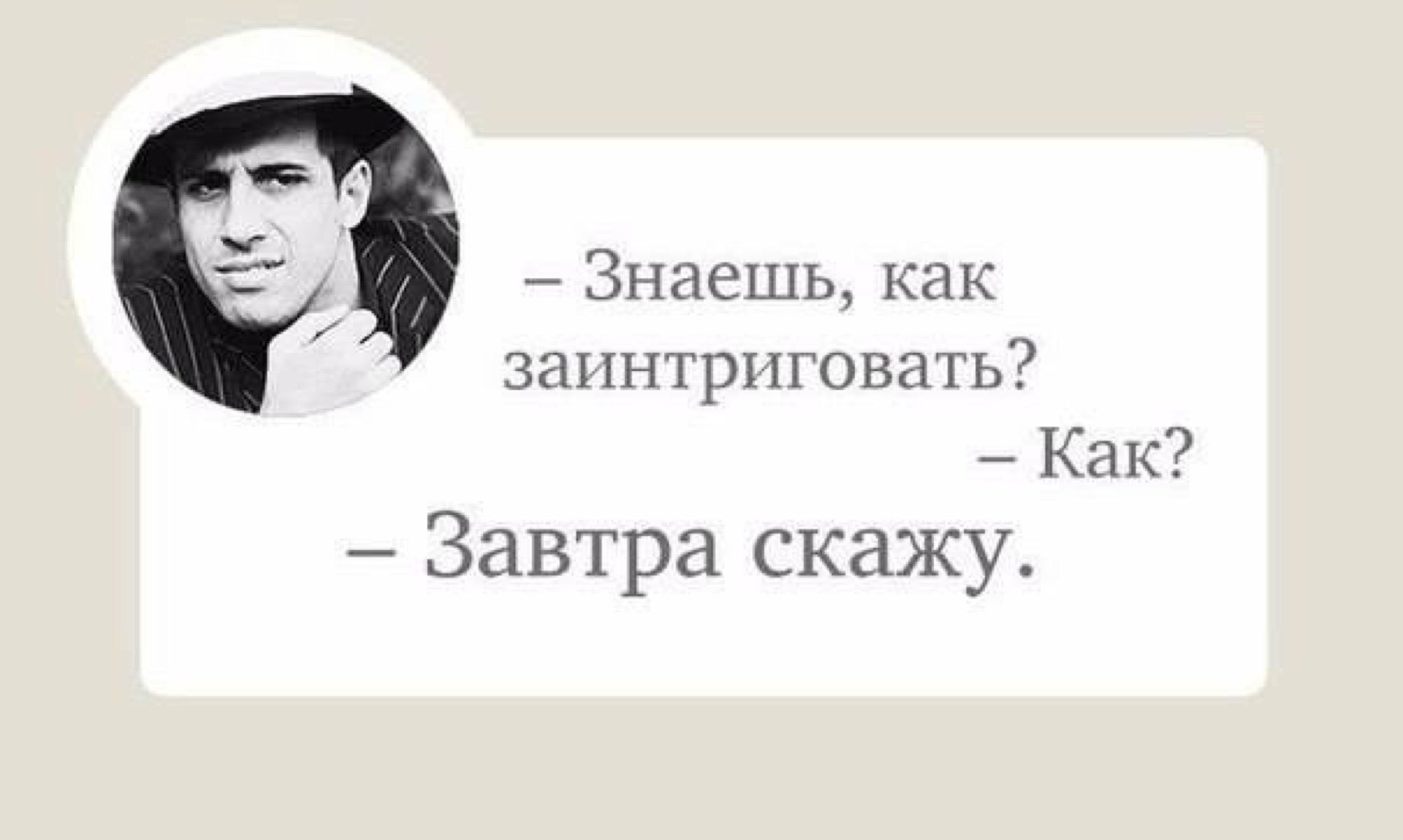 Создать интригу: 21 прием для быстрого создания интриги от Элизабет Симс