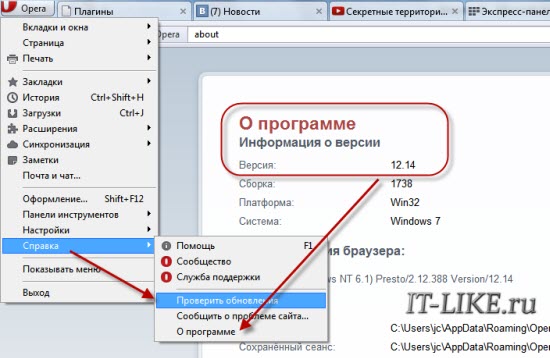 Как обновить браузер Opera