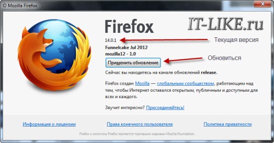 обновить браузер Mozilla FireFox