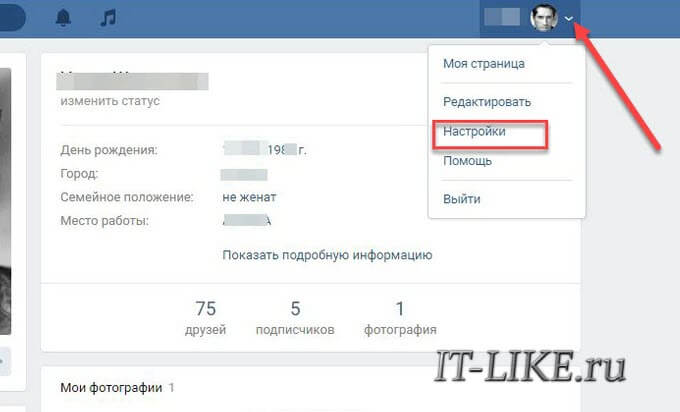 Можно посмотреть кто заходил на страницу в контакте: Как узнать, кто заходил на страницу в ВК