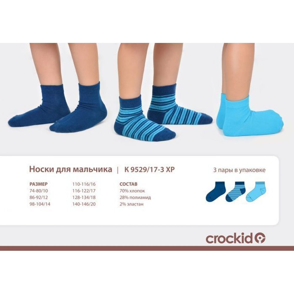 Размер 16 носков: Размеры детских колготок и носков