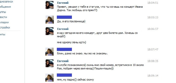 Что делать если девушка говорит что у нее есть парень при знакомстве: Для Мужчин: Что Делать, Когда Девушка Говорит "У Меня Есть Парень"? | ПСИХОЛОГИЯ "М&Ж"