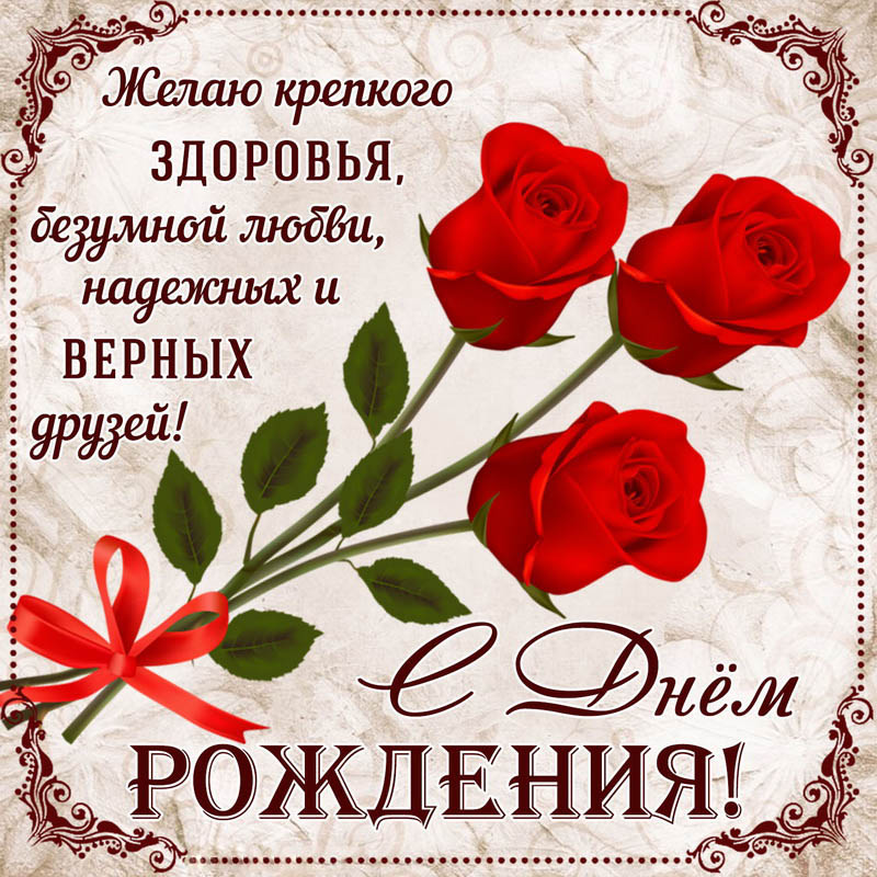 Поздравлять ли бывшую с днем рождения: Нужно ли поздравлять бывшую с днем рождения?