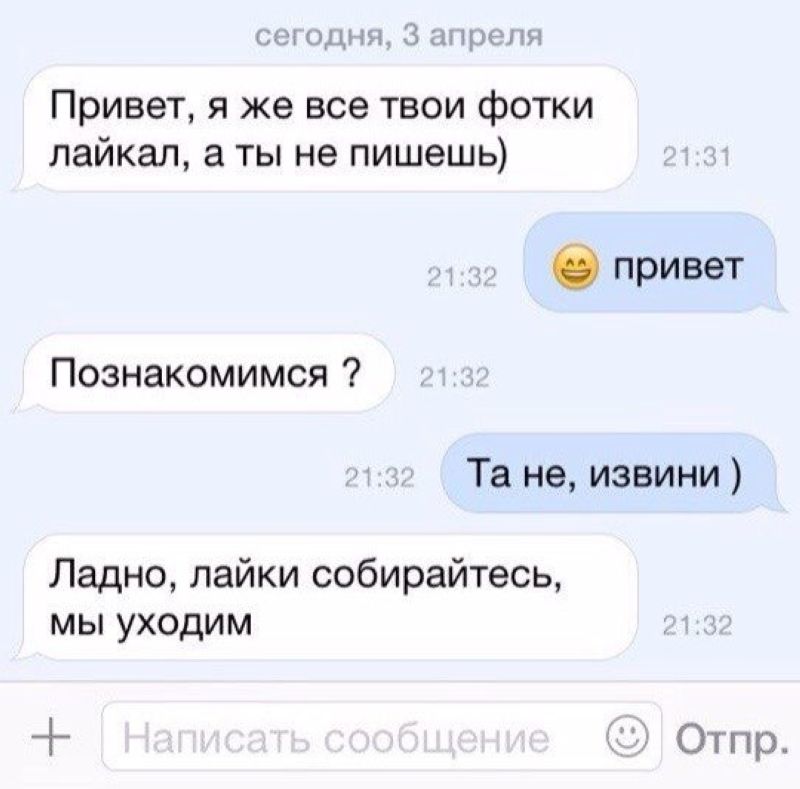 Что первой написать парню в контакте: что первой написать парню, который нравится, чтобы его заинтересовать