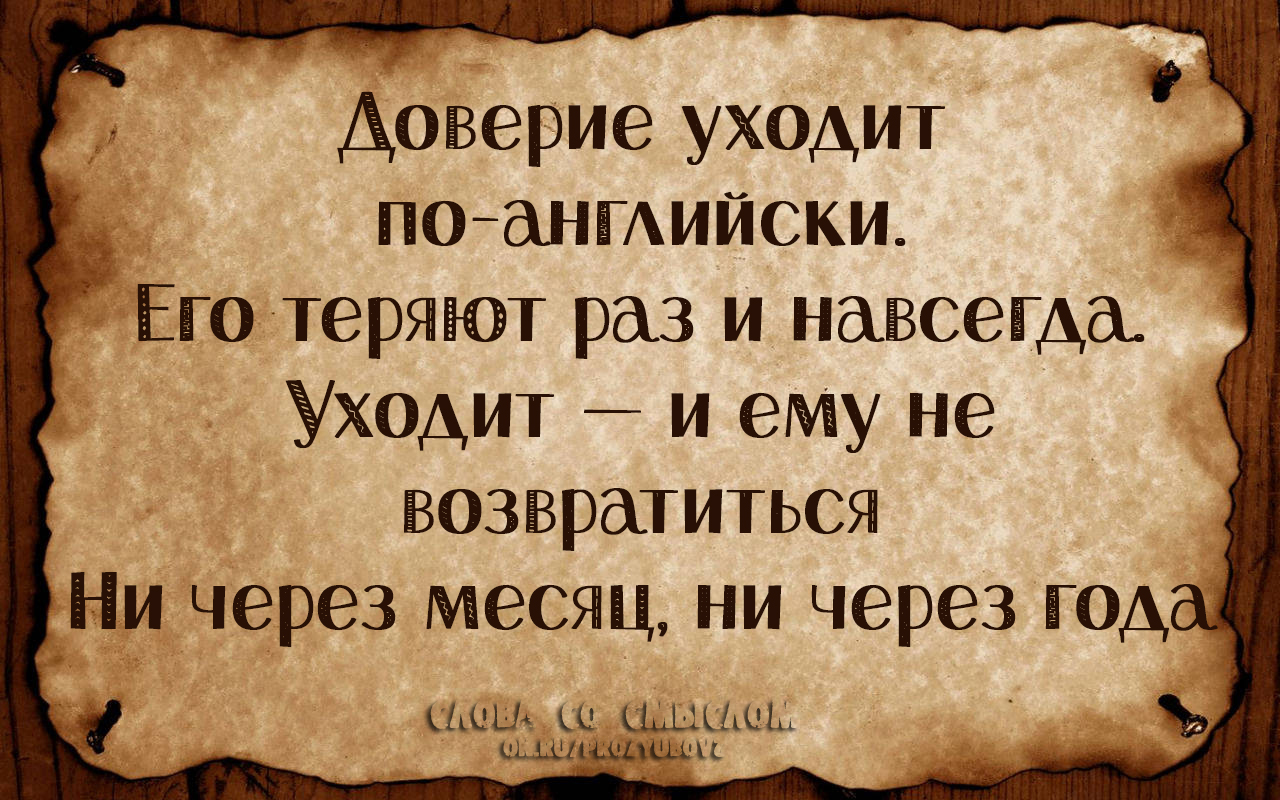 Как у девушки вызвать доверие: Как войти в доверие к девушке?