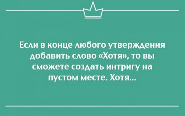 Создать интригу: 21 прием для быстрого создания интриги от Элизабет Симс