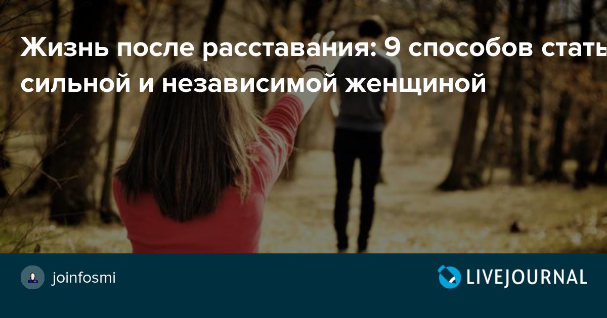 Девушка после расставания выкладывает фото часто