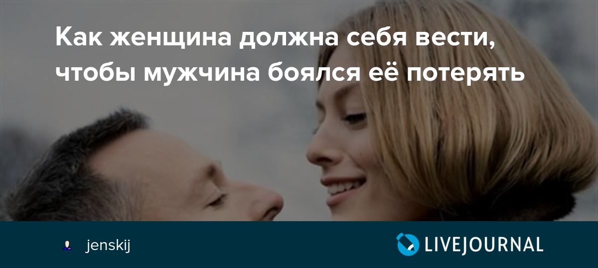 Как себя ведет женщина если ей нравится мужчина: — Какие признаки что вы нравитесь девушке?