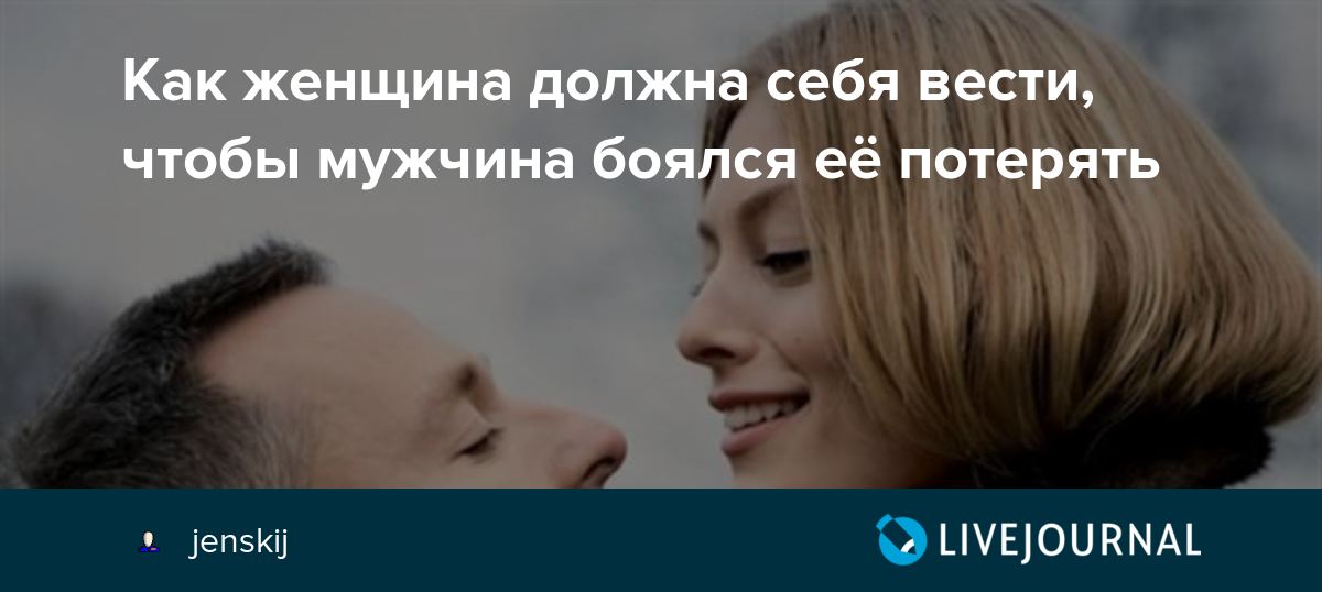 Как себя ведет женщина если ей нравится мужчина: — Какие признаки что