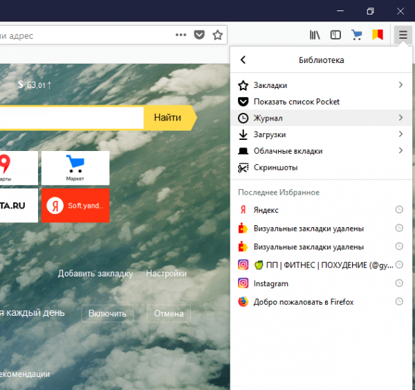 Панель избранного в яндексе: Как показать или скрыть панель закладок в Яндекс.Браузере