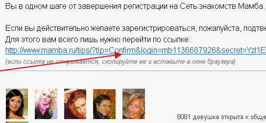 Регистрация на сайт знакомств мамба: Онлайн знакомства Россия. Знакомства с мужчинами и женщинами Россия. Сайт онлайн знакомств Mamba.ru.