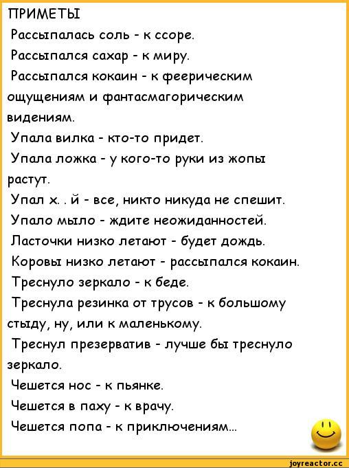 К чему чешется подбородок в среду: К чему чешется подбородок: толкование приметы