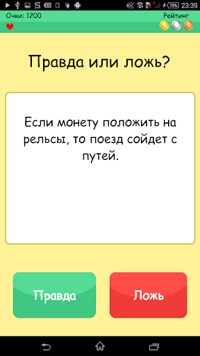 Какие можно придумать действия для игры правда или действие: Одно из двух. Правила и примеры для игры