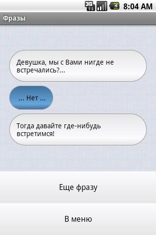 С чего начать знакомство с девушкой на улице: Как начать разговор с девушкой на улице или на каком-то мероприятии, если вы не знаете друг друга?