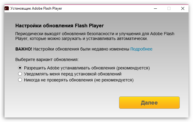 Как установить Адобе Флеш Плеер на компьютер