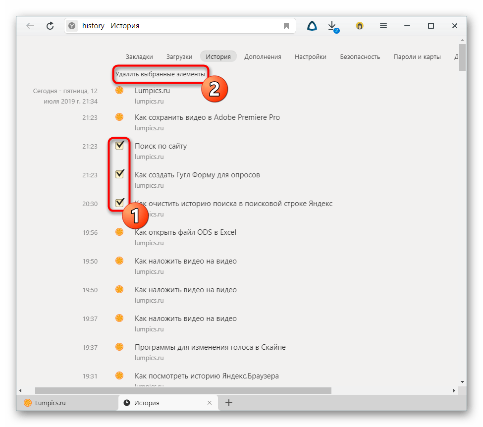 Как в телефоне очистить историю в яндекс браузере: История посещенных страниц - Яндекс.Браузер для смартфонов на базе Android. Справка