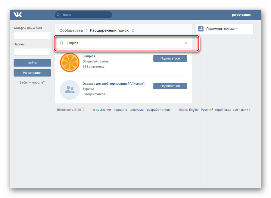 Поиск групп и сообществ без регистрации ВКонтакте