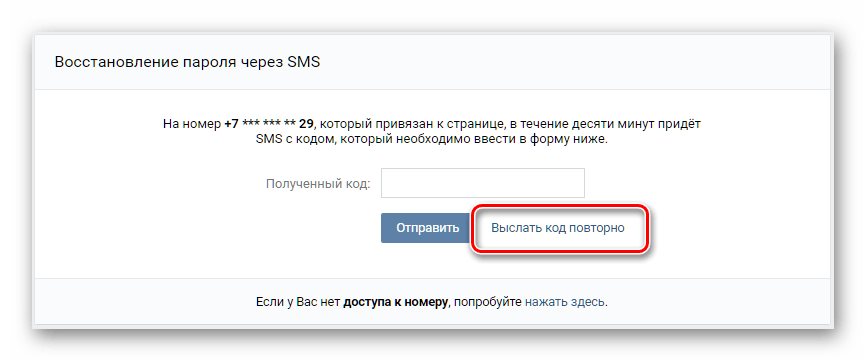 Если забыл пароль от вк: Как поменять пароль ВКонтакте