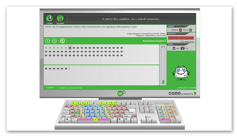 Быстро печатать на клавиатуре соло