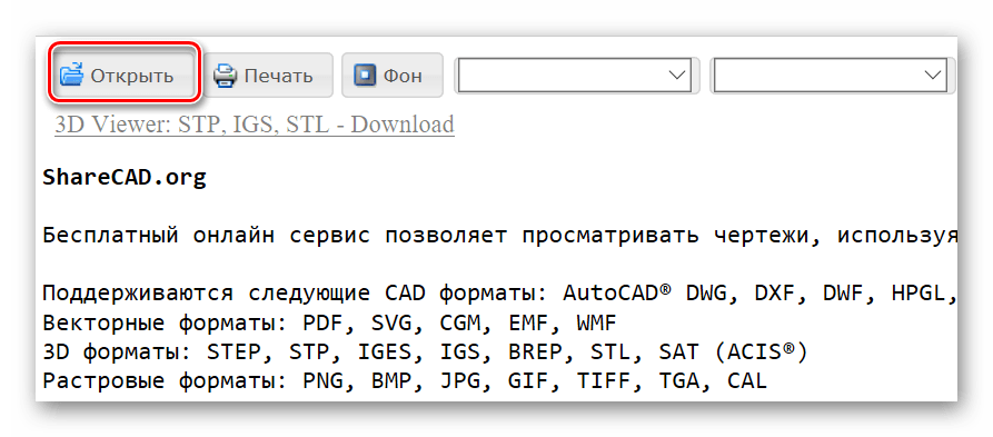 Как открыть dwg файл в блендере