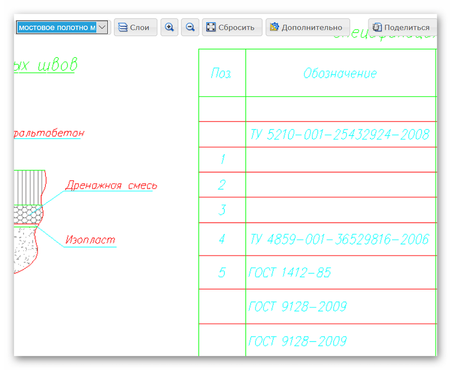 Чем открыть dwg файл онлайн